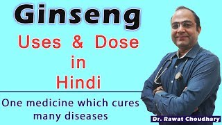 Ginseng Uses and Dose  How to use ginseng  Ginseng Medicine  जिनसेंग के उपयोग [upl. by Anig]