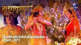 FULL VIDEO  RadhaKrishn Raasleela Part  971  Prakriti hui shaktiheen  राधाकृष्ण starbharat [upl. by Amalburga282]