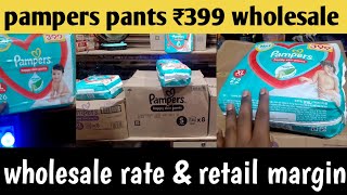 pampers pants S M L XL size ₹399 wholesale rate and retail margin  Pampers family [upl. by Dawson321]