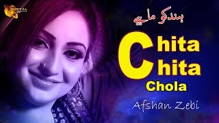 Chita Chita Chola  Afshan Zebi  Full HD Video  Tang Takoor [upl. by Annaed]