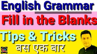 Fill in the Blanks English Grammar Fill in the blanks with appropriate wordsTricky and Tips [upl. by Felise]