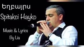 Spitakci Hayko  Եղբայրս  █▬█ █ ▀█▀ 2017 [upl. by Maribeth]