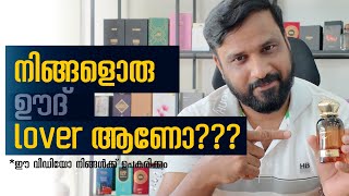 നിങ്ങളൊരു ഊദ് lover ആണോ ഈ വീഡിയോ നിങ്ങൾക്ക് ഉപകരിക്കും  Mallu Perfumist [upl. by Enaid516]