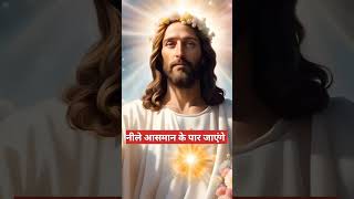 neele Asaman ke par Jayenge yeshu Masih song [upl. by Airottiv]