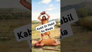 Kabil Or Habil Ka Waqia FarooqBinJaved history shorts [upl. by Norit]