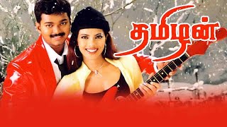 விஜய்  பிரியங்கா சோப்ரா நடித்த தமிழன் Full Movie HD  Tamilan Full Movie HD  Thamizhan  Revathi [upl. by Oirifrop6]