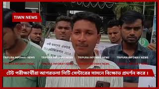 No TET Exam after 2022  Unemployed youths protested at City Center Agartala [upl. by Anertac]