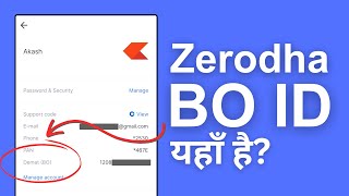 Find BO ID in Zerodha Kite  BO ID Kaha Hoti Hai [upl. by Arden620]