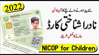 How to apply for Nadra NICOP in 2022  Nadra Fresh ID Card Online Procedure [upl. by Ahsinan]