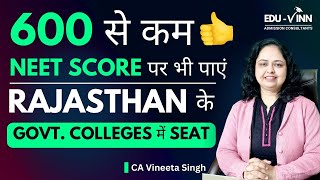 🚀Semi Govt MBBS Seats in Rajasthan 🔥 Cut off 2023  Full details👈 [upl. by Hannad]