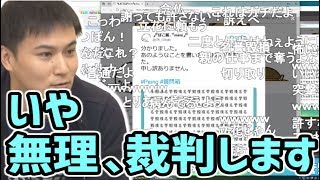 フェミニストが加藤純一に謝罪してるらしい件【20191107】 [upl. by Hestia]