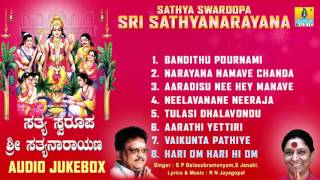 ಸತ್ಯ ಸ್ವರೂಪಾ ಶ್ರೀ ಸತ್ಯನಾರಾಯಣSathya Swaroopa Sri Sathyanarayana Devotional Songs [upl. by Amethyst374]