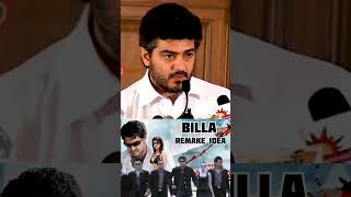 Billa Remake idea  Ajith talk about Billa Making Ajith Kumar interview ajithkumar tamilcinema [upl. by Ahserkal759]