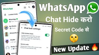 whatsapp new update  whatsapp chat hide kaise kare  whatsapp chat lock kaise kare [upl. by Enyrehtac]