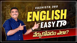 ఇంగ్లీష్ నేర్చుకోవడానికి మొట్టమొదటి మెట్టు  Spoken English in Telugu  guide to practice english [upl. by Donalt132]