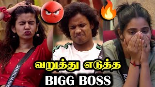 வேற லெவல்ல வறுத்து எடுத்த BIGG BOSS  BIGG BOSS 8 TAMIL DAY 43  18 Nov 2024  RampJ 20 [upl. by Desireah]