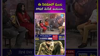 ఈ సినిమాలో మంచి సోషల్ మెసేజ్ ఉంటుంది Drinker Sai Movie  drinkersai dharma aishwaryasharma [upl. by Aetnahs770]