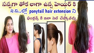 How to Attach Hair Extension to short Hair in Teluguponytail hair extension attached teluguramya [upl. by Hutt996]