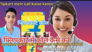 Flipkart company call 🤙🤙😍 good video dance Flipkart company mein baat kaise karen is hindufestiva [upl. by Dymoke]