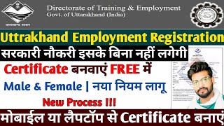 Uttarakhand Employment Office Me Registration Kaise Kare 2024  Employment Registration Online ✅ [upl. by Christin]