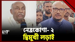 নেত্রকোণা ২ আসন নির্বাচন জমিয়ে তুলেছে প্রতিদ্বন্দ্বীরা  Netrokona  Ekattor TV [upl. by Ilona229]