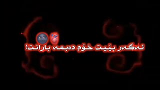 Xoshtrin Gorani Farsi Ashqana 2021🥂💙Texti Rash خۆشترین گۆرانی فارسی ئاشقانە ٢٠٢١ تێکستی ڕەش [upl. by Ambrosane]