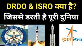 What is DRDO amp ISRO  know full information  GK by Quick Hindi [upl. by Aihcsrop]