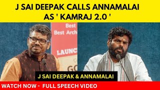 Annamalai Is Kamraj 20  Says J Sai Deepak at Chennai  Dravidian  Decolonisation  Hindu Temple [upl. by Ahsinirt515]