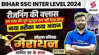 BSSC Inter Level Reasoning Marathon  Reasoning for BSSC Inter Level  Reasoning Class  Abid Sir [upl. by Celeste]