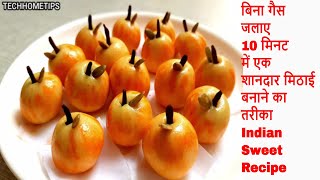 बिना गैस जलाये 10 मिनट में शानदार मिठाई ꠰ Mithai Recipe ꠰ mithai wala style mithai banane ka tarika [upl. by Elocel]