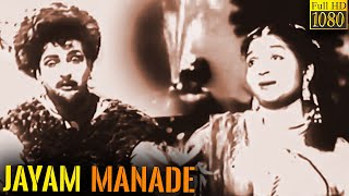 Jayam Manade Full Movie HD  N T Rama Rao  Anjali Devi [upl. by Mialliw106]