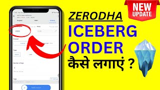 Iceberg Order in Zerodha  Explained in Hindi [upl. by Shandeigh]