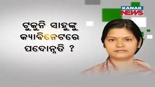 Who Retains Position In New Cabinet Of CM Naveen [upl. by Standley]