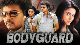 Bodyguard HD South Super Duper Hit Dubbed Movie  Vijay Asin Rajkiran Mithra Kurian Vadivelu [upl. by Rena107]