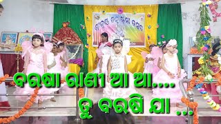 Barasa Rani aa Tu Barasi Jaaa Odia Song  Best dance performance sisubatika ssvm [upl. by Soma]