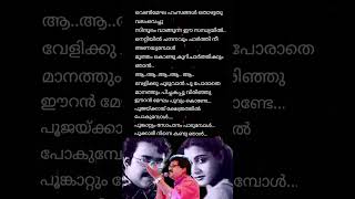 Eeran MeghamMG Sreekumarmalayalam songlyrics mgsreekumar [upl. by Beore]