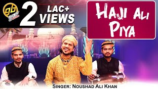 क़व्वाली 2019 हाजी अली पिया Haji Ali Piya Noushad Ali Khan  Latest 2019 Qawwali  Bismillah [upl. by Sabian]