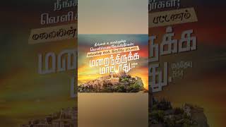 Kalangathe kalangathe  கலங்காதே கலங்காதே  Tamil Christian song  cover [upl. by Dnomra914]