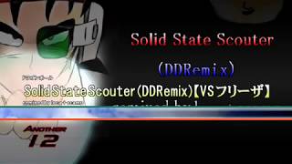 【BMS】Solid State Scouter DDRemix  SP【BOFU2017】 [upl. by Daniele]