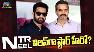 NTRNEEL Update Star Hero as Villain   NTR  Prashanth Neel  NTVENT [upl. by Okim]