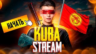 КАСТОМКА КЫЛАБЫЗ ДОСТОР КИРГИЛЕ pubgmobile [upl. by Gordon]