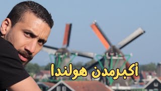 أمستردام، المدينة المحرّمة  🇳🇱  BEST OF AMSTERDAM amsterdam netherlands [upl. by Suirada]