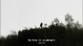 YELTSIN IS ILLUMINATI  Другое Single 2018 [upl. by Firehs]