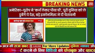 Aaj ki taaja news america news today Aajtak live Fatafat news govnews PM Modi SBI Bihar Delhi [upl. by Ernestus723]