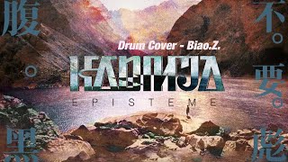 KadinjaEpistemeDrum CoverBiaoZfull djent progressive metal music drums drumcam [upl. by Emmery536]