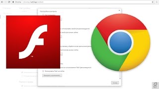 Как включить Adobe Flash Player в браузере Google Chrome [upl. by Ahron]