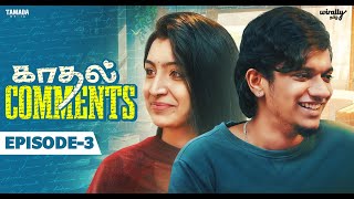 Kadhal Comments  Episode  3  Surendar VJ amp Abeneya  Wirally Tamil  Tamada Media [upl. by Margeaux17]