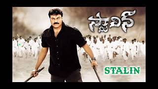 stalin movie bgmManisharma musicchiranjeevi moviemass bgm [upl. by Osmond]