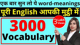 3000 English Word Meaning  3000 English Vocabulary [upl. by Ahsital174]