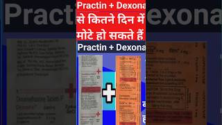 Dexona practin se kitne din me mote ho sakte hai shorts shortvideo shortsfeed ytshorts gyanear [upl. by Mcarthur]